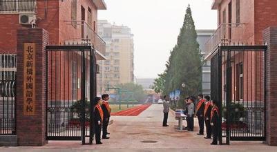 北京新橋外國語學校2026年招生簡章