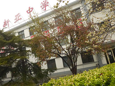 北京市朝陽區(qū)新亞學(xué)校