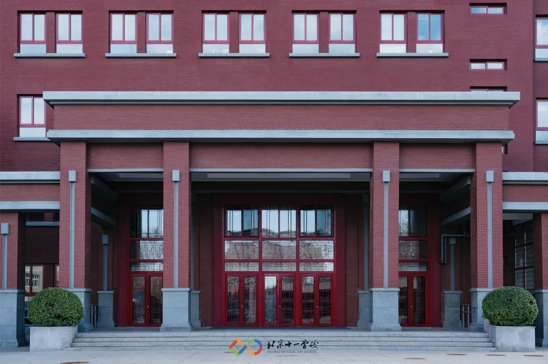 北京十一學(xué)校國際部