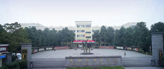 成都外國學(xué)校AP課程中心