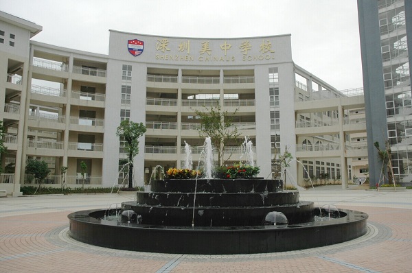 深圳市美中學(xué)校學(xué)費(fèi)多少？