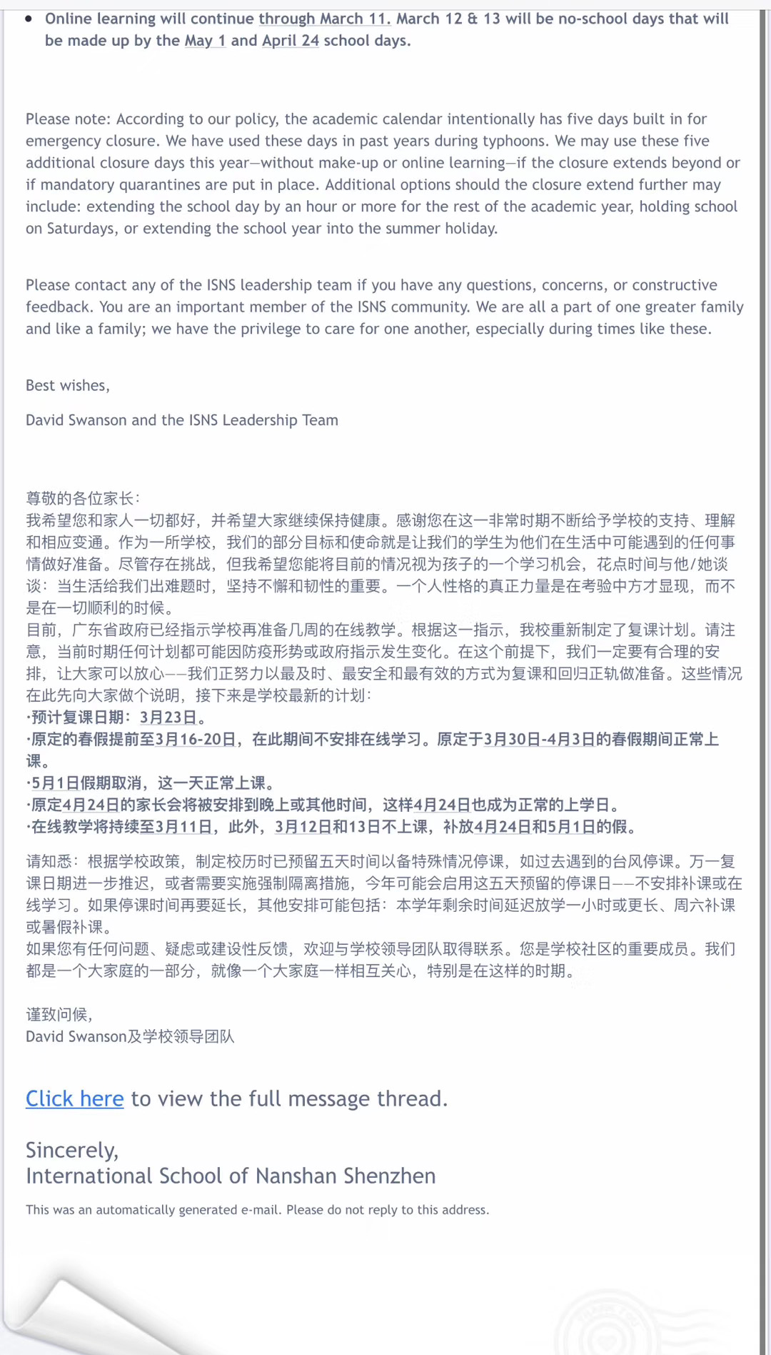 深圳南山國際學校預(yù)計3月23號開學!