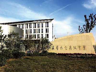 江蘇省太倉(cāng)高級(jí)中學(xué)