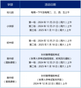 廣東碧桂園學(xué)校2025學(xué)年招生報(bào)名預(yù)約開啟，校園開放日?qǐng)?bào)名咨詢!