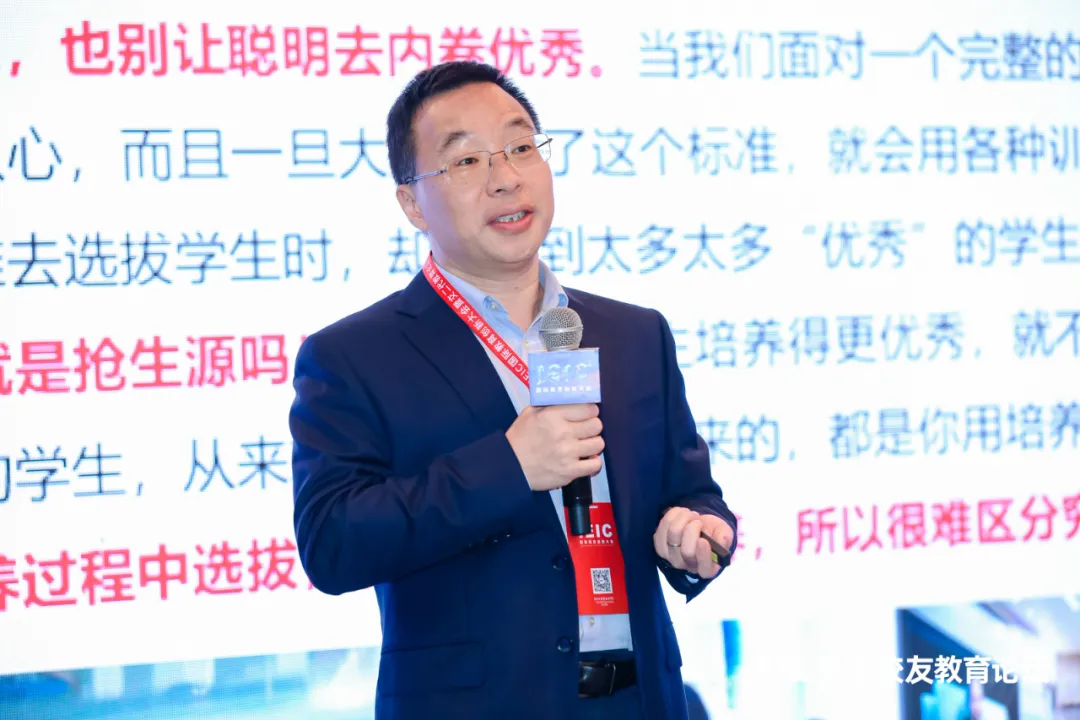 華東師范大學第二附屬中學校長—— 周彬 | 第七屆IEIC·交大校友教育論壇主題分享