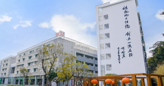 深圳為明學(xué)校國際部
