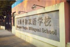 2026年上海平和雙語學校招生簡章！